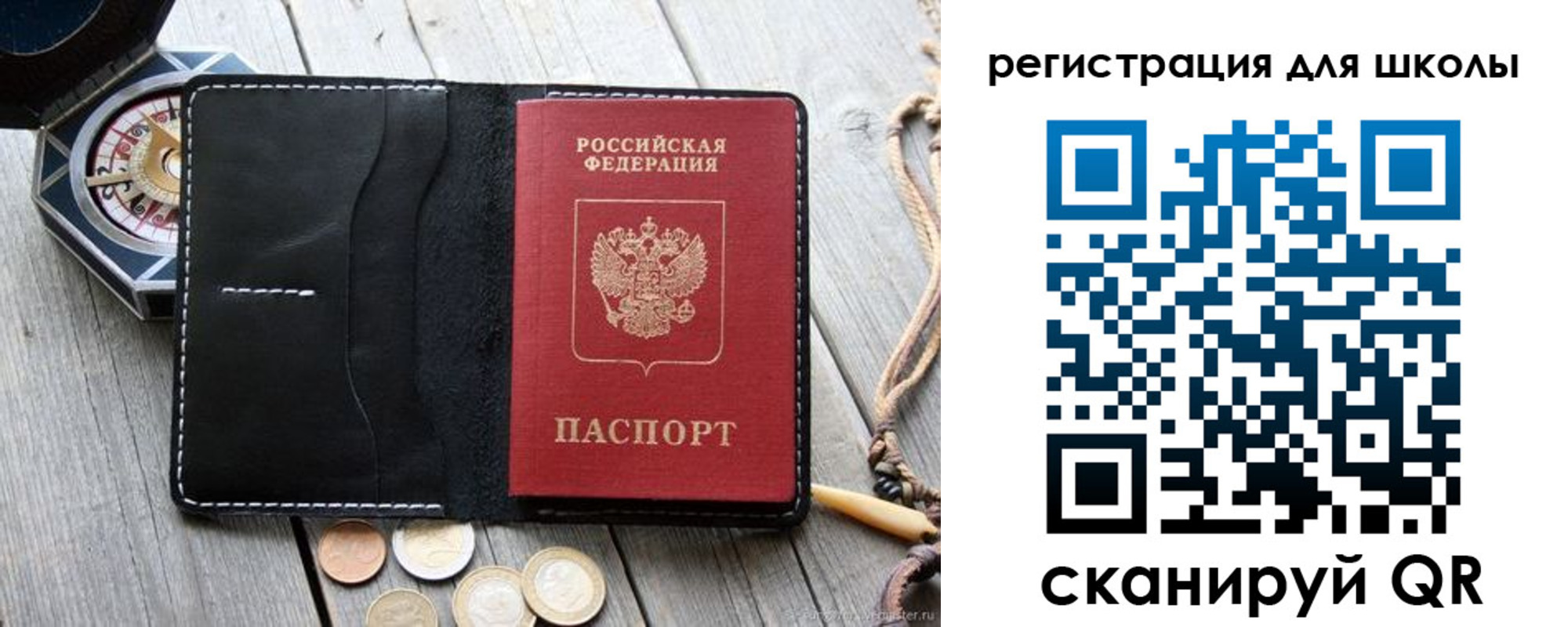временная регистрация для всех в Комсомольске-на-Амуре