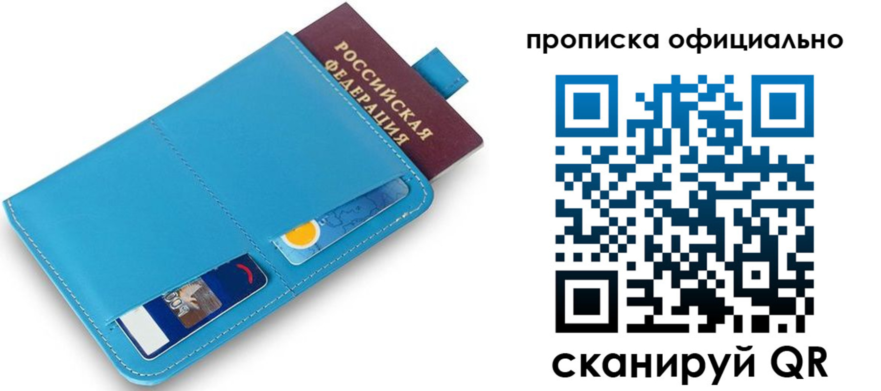 прописка в Комсомольске-на-Амуре