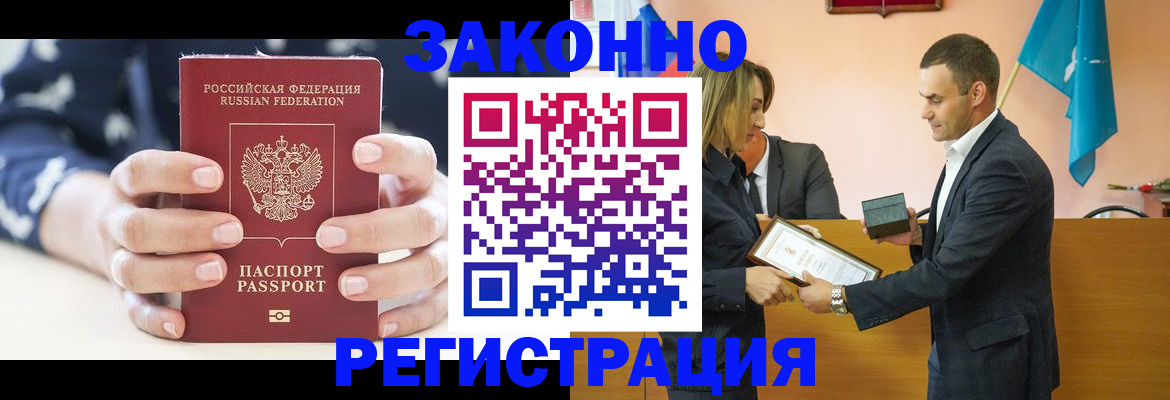 временная регистрация адрес в Комсомольске-на-Амуре
