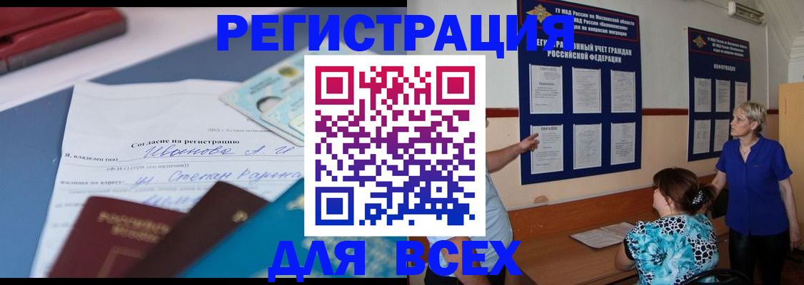 регистрация для школы в Комсомольске-на-Амуре