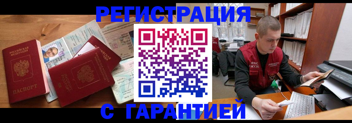 прописка для военкомата в Комсомольске-на-Амуре